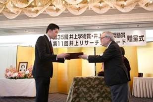Inoue_Award2019.jpg