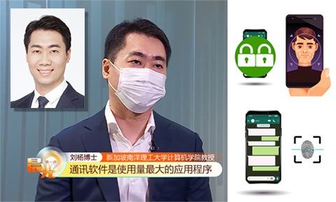 Professor Liu Yang, NTU SCSE Cyber Security Lab.