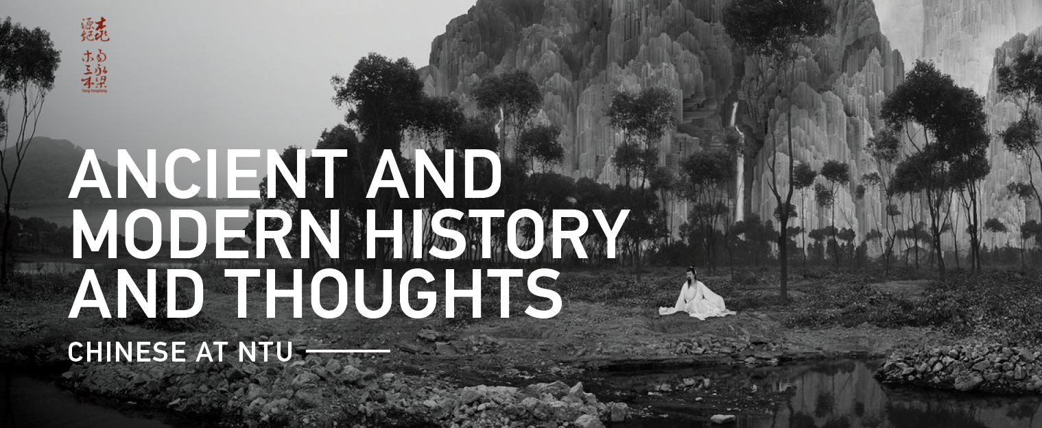 Ancient and Modern History and Thoughts