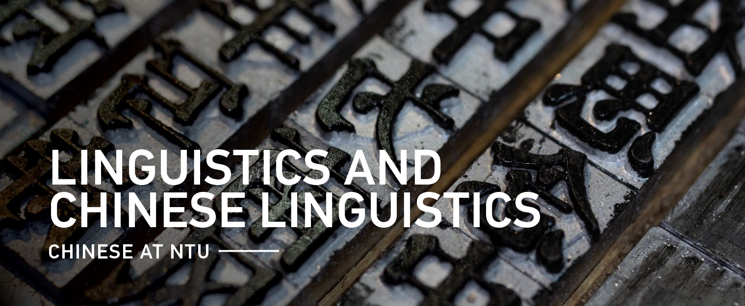 Linguistics and Chinese Linguistics