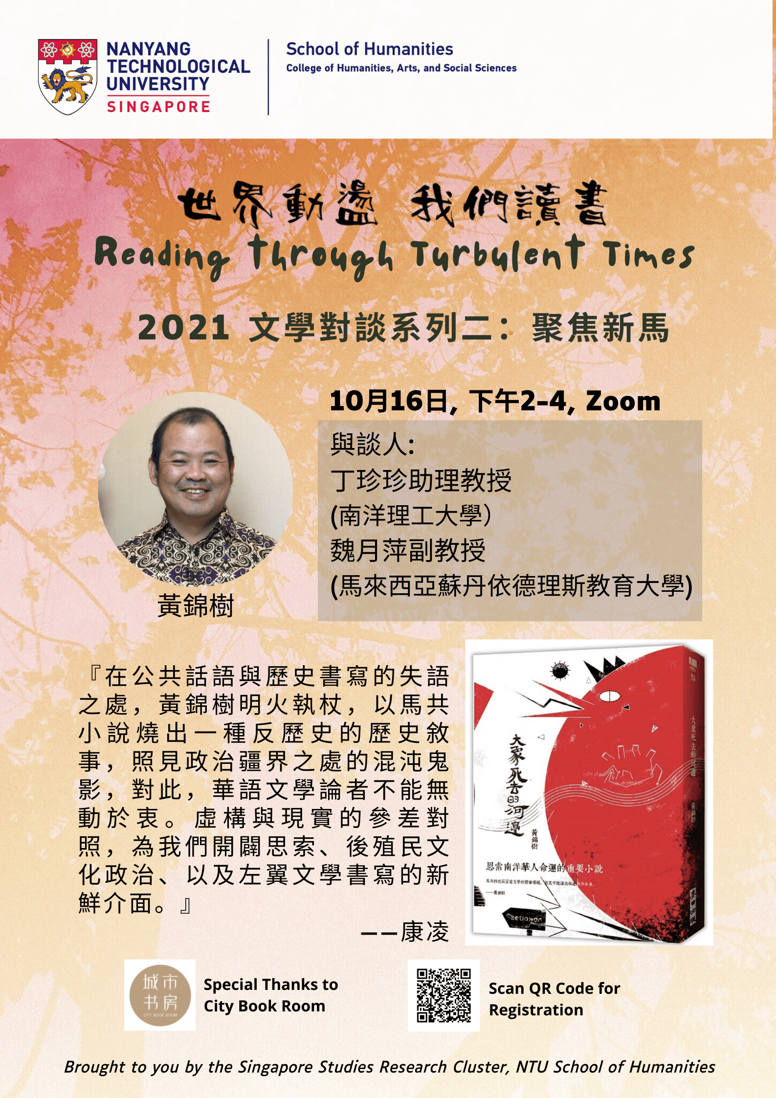 SS-SG-Msia Literature Series3