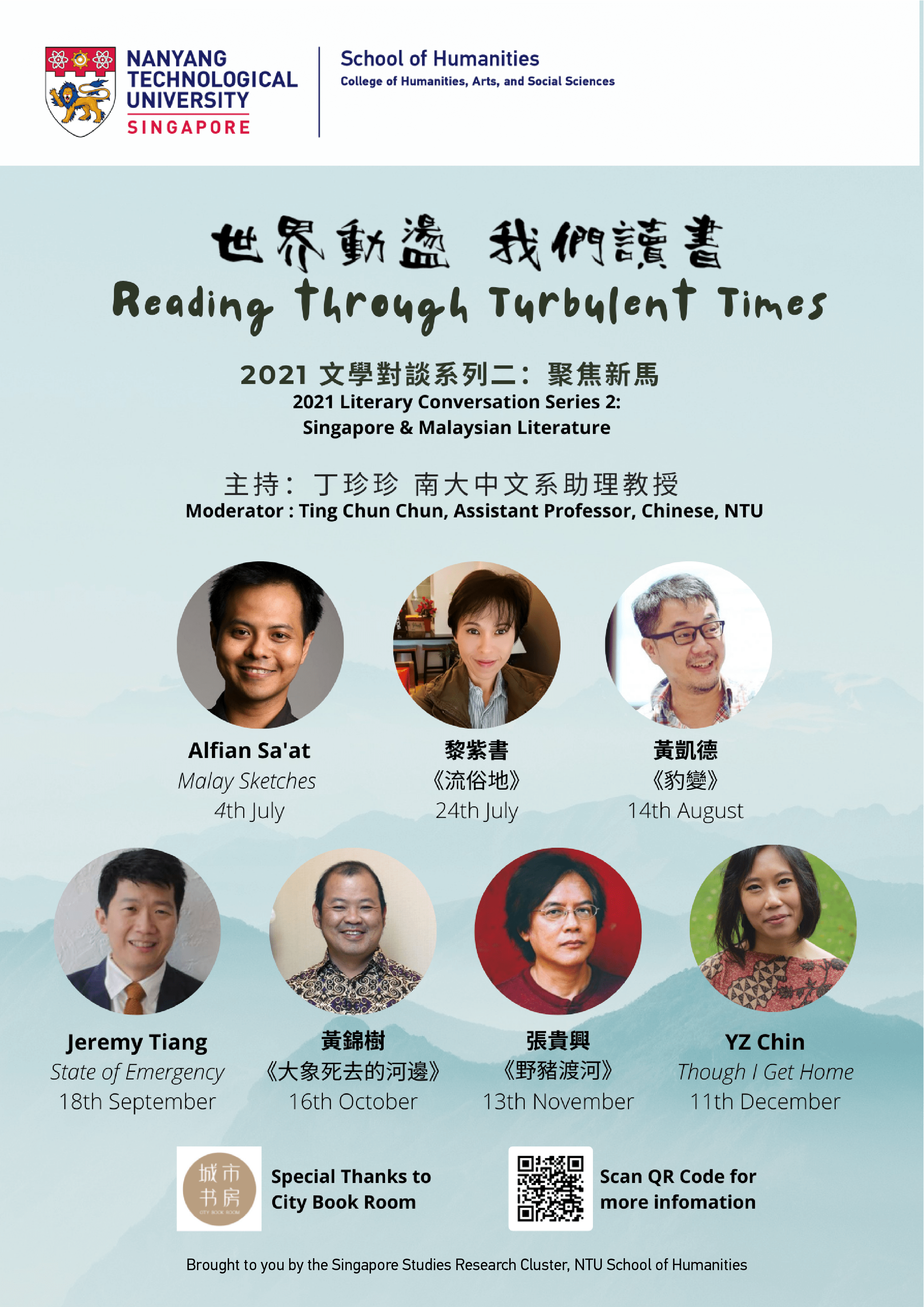 SS-SG-Msia Literature Series