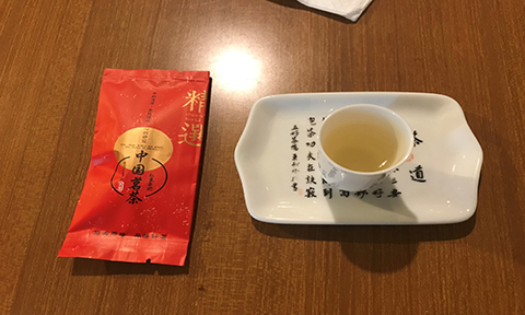 Tea and Souvenir 1