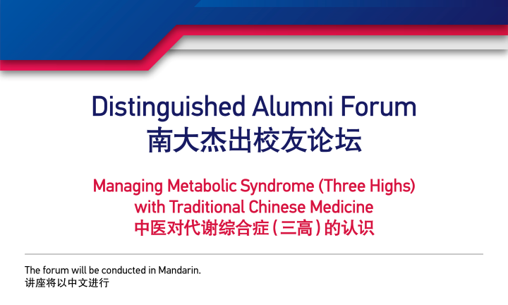 Distinguished Alumni Forum on Managing Metabolic Syndrome with TCM on 28 April 2021