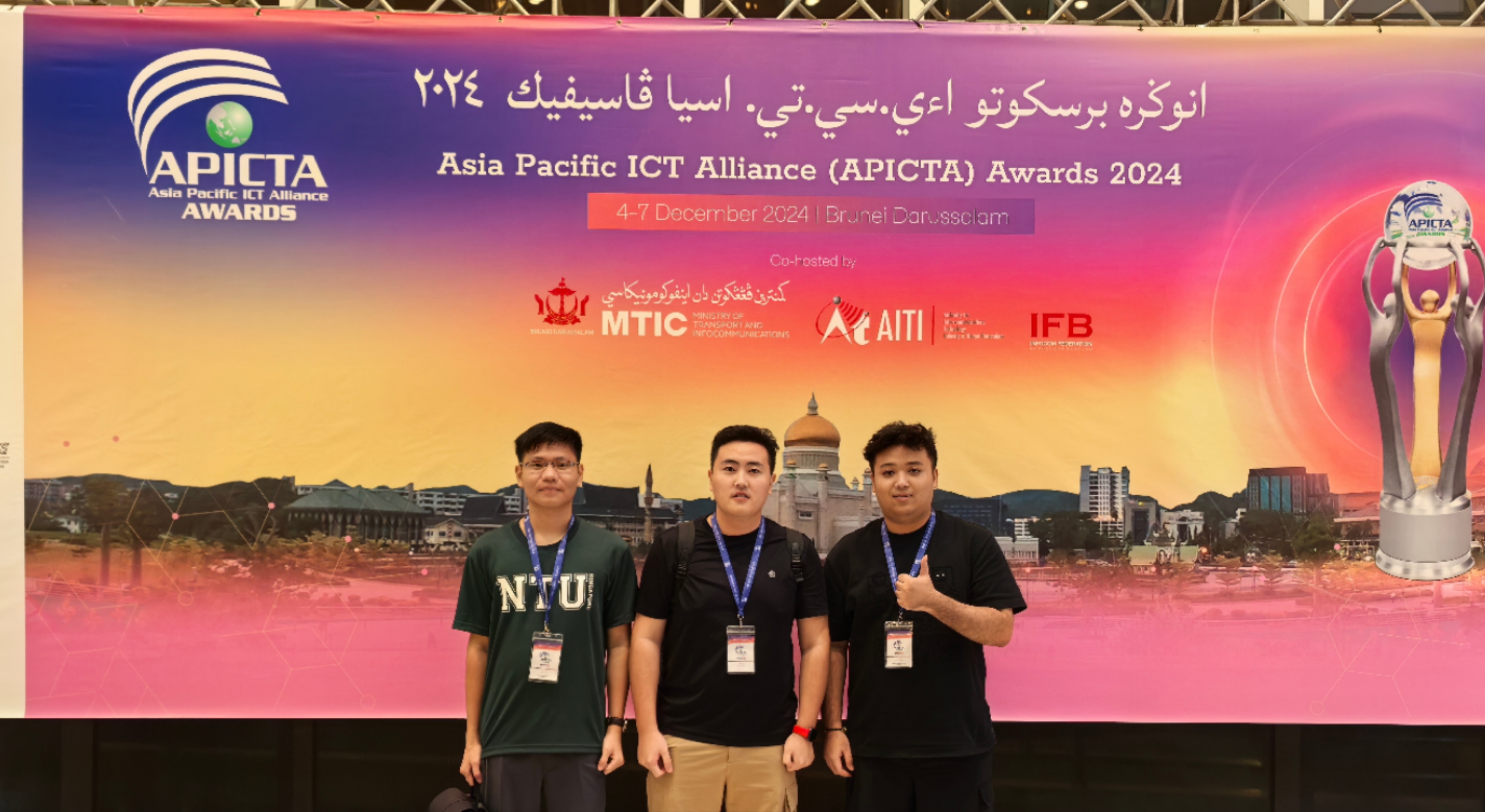 02 - APICTA 2024 Brunei Tour