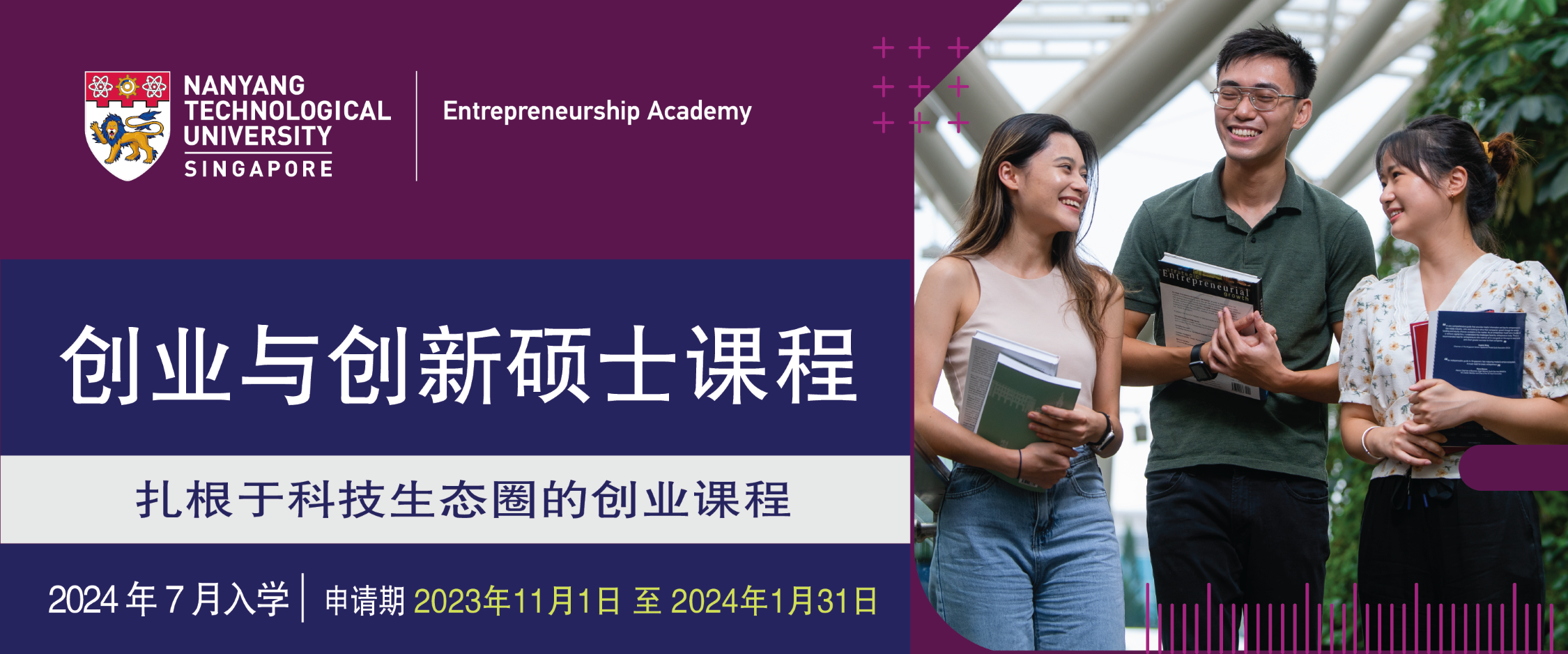 MSc TIP Chinese Programme