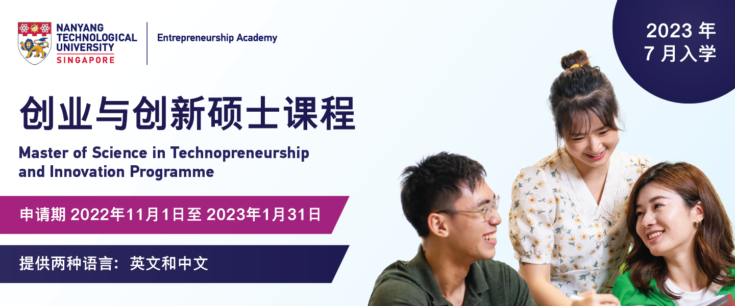 MSc TIP Chinese Programme