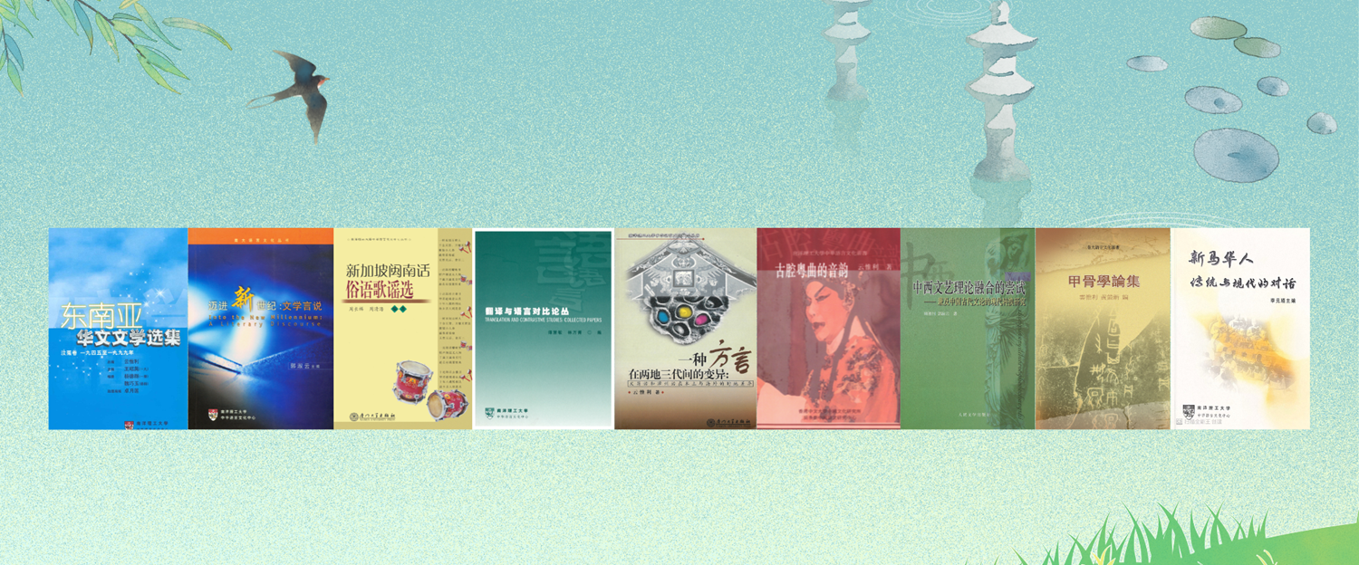 Banner_Nanyang_Series