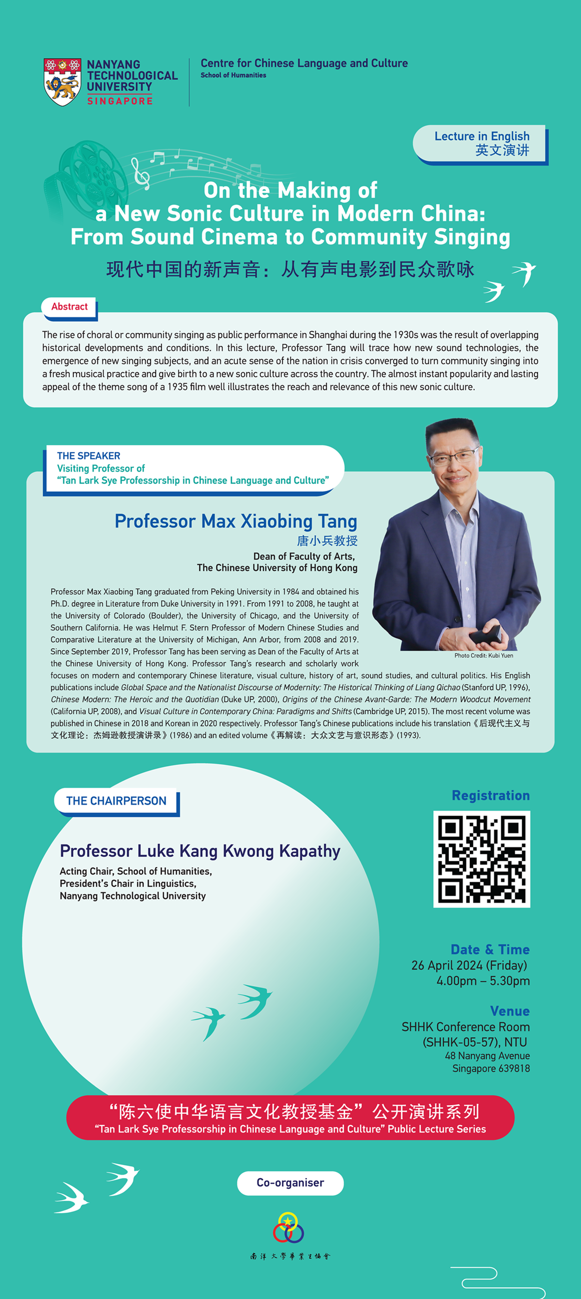 English Poster of Prof Max Xiaobing Tang