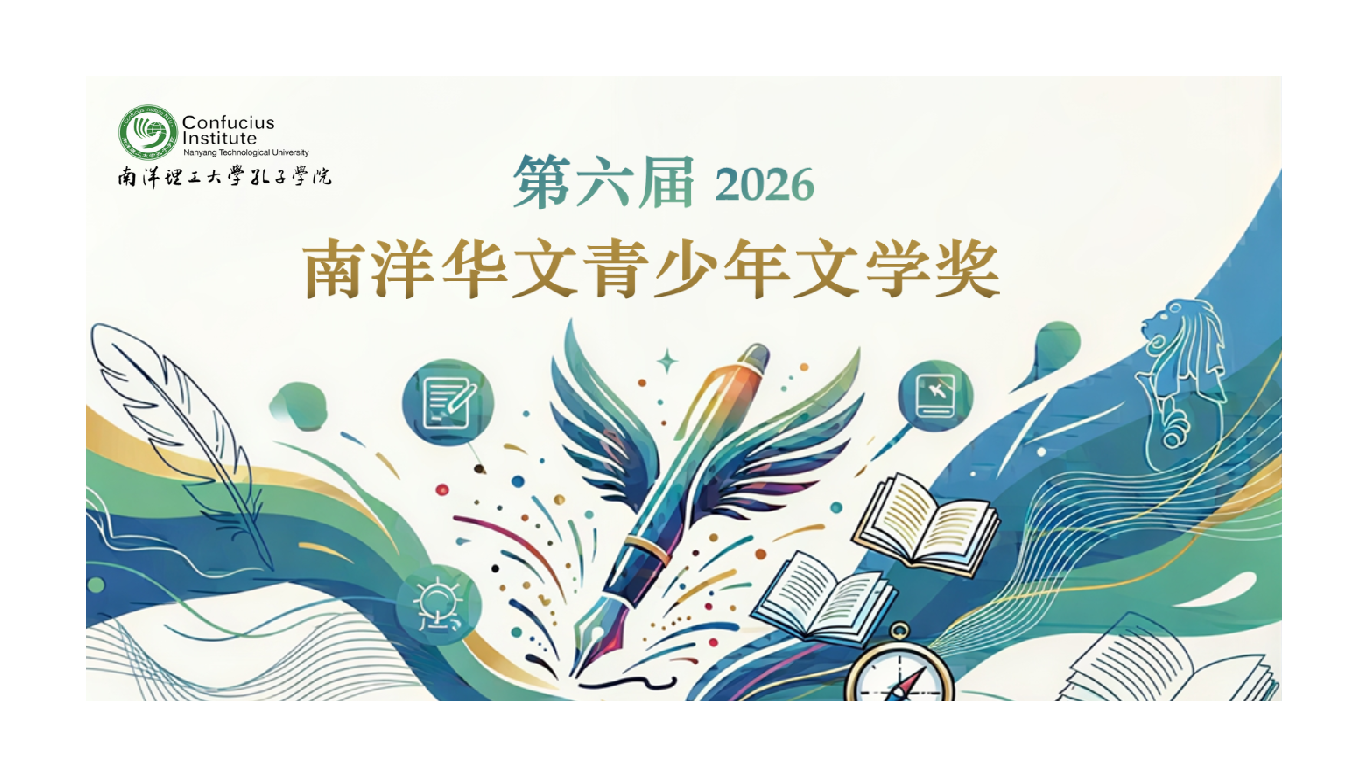 海报 Poster 2026 web