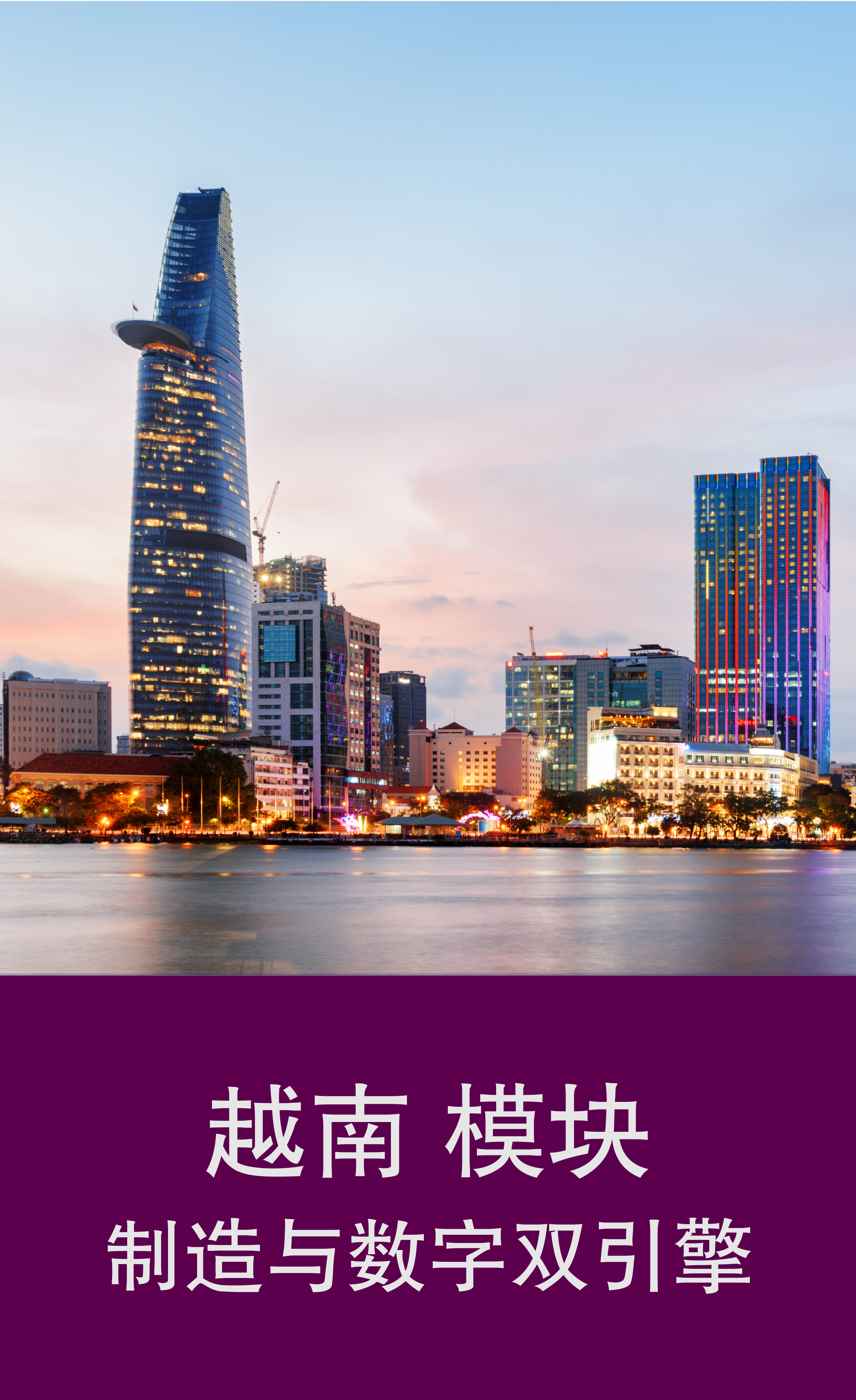 NBS SEA Vietnam Segment