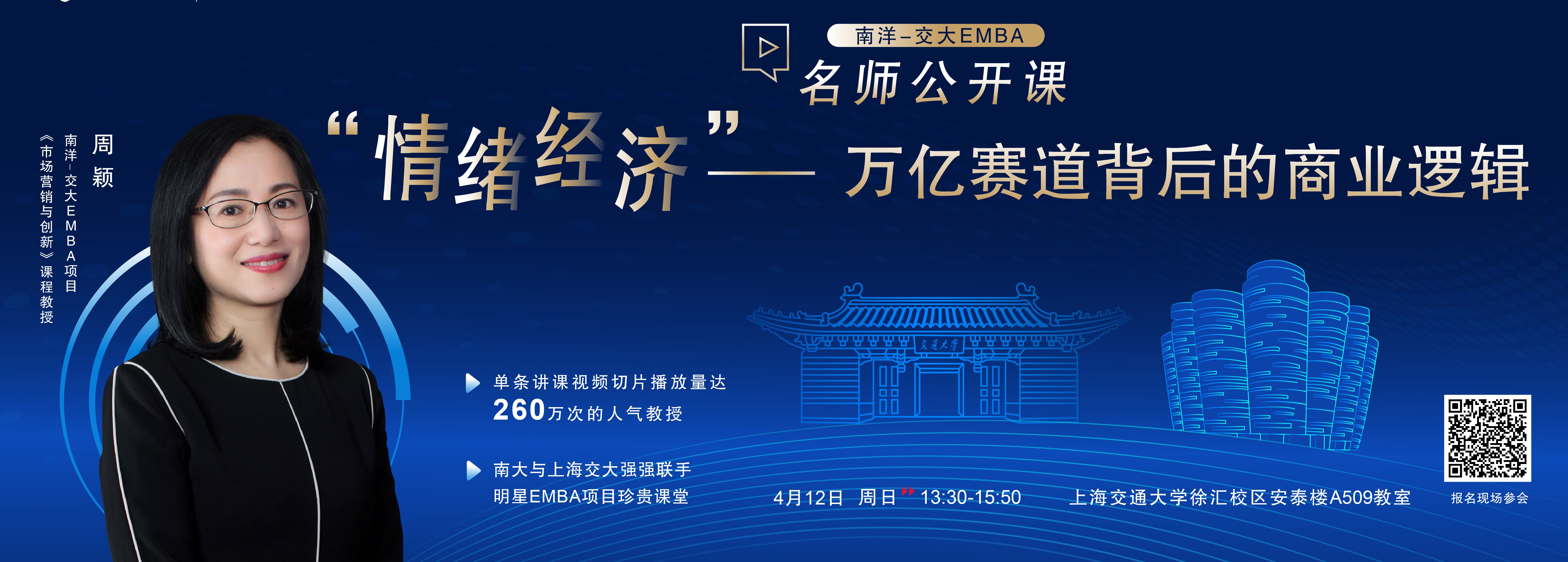 e-Banner（含二维码）