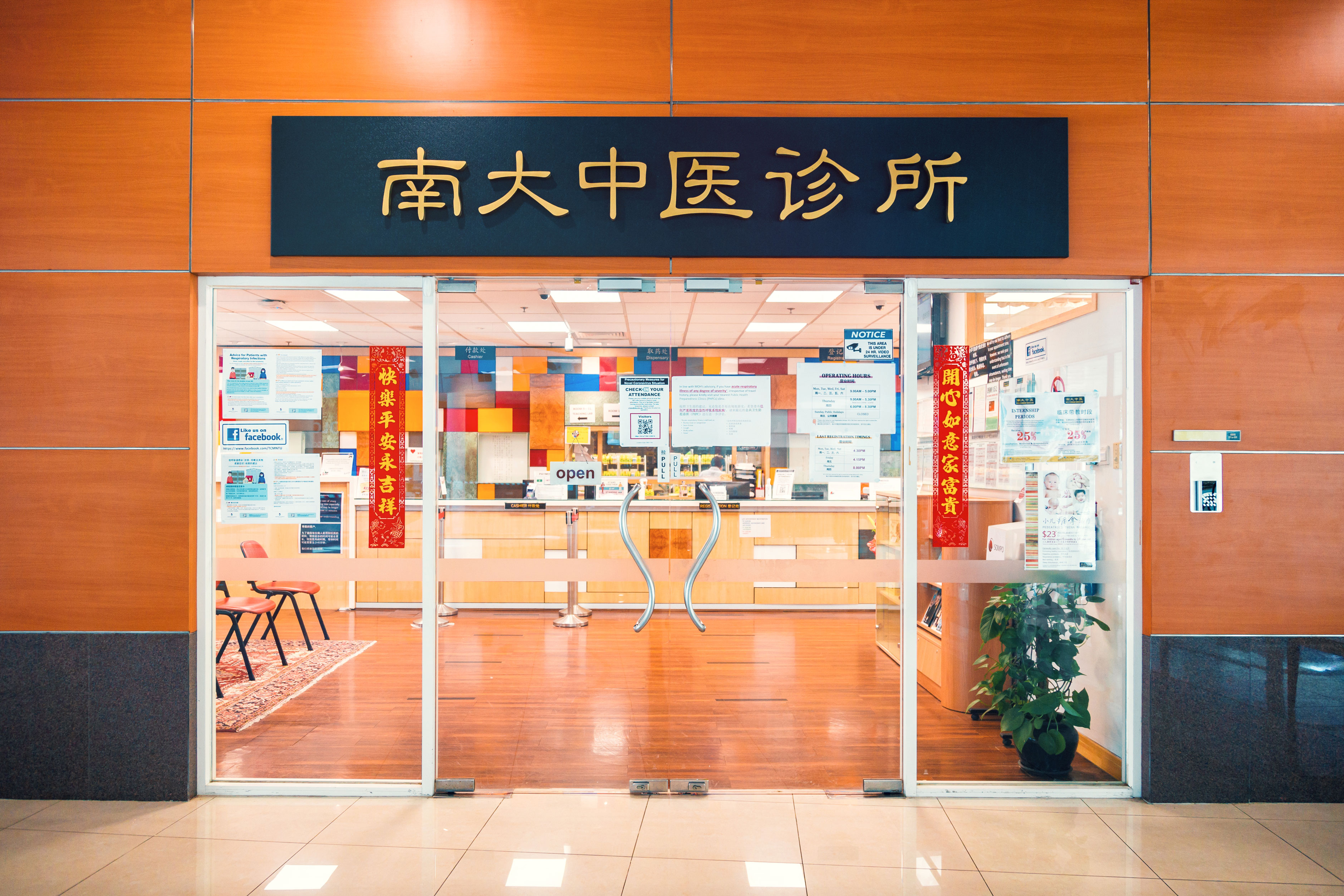 NTU Chinese Medicine Clinic