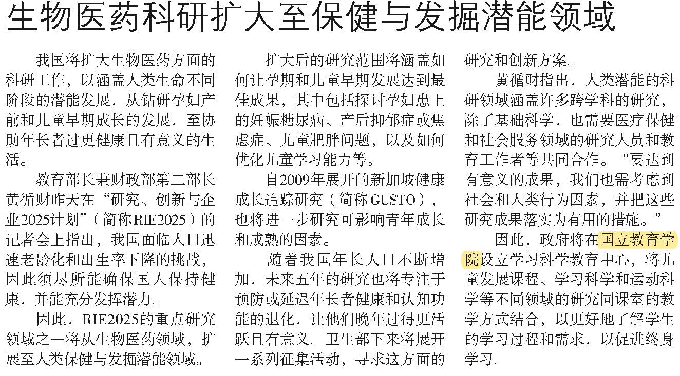 12122020 - ZB-20201212-ZAO-Pg8_NIE mention (cropped)