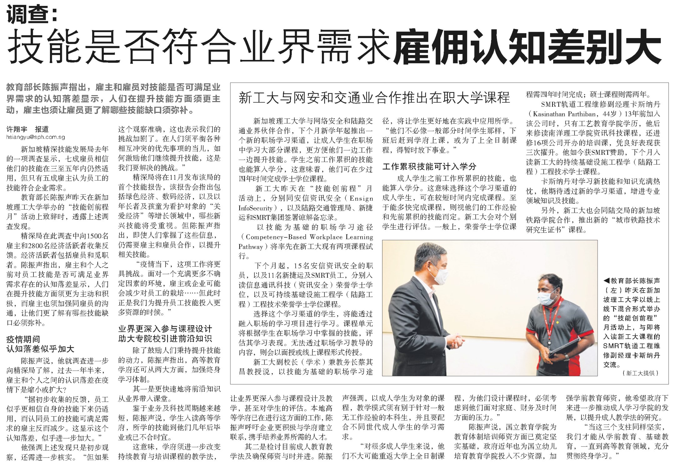 20210805 技能是否符合业界需求雇佣认知差别大 20210805 技能是否符合业界需求雇佣认知差别大