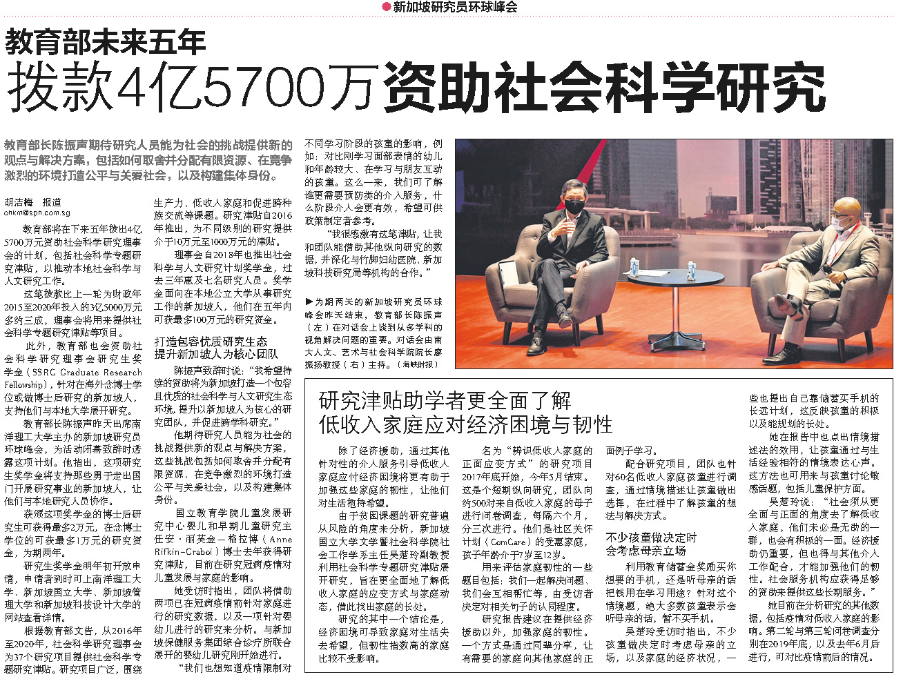 20210922 教育部未来五年