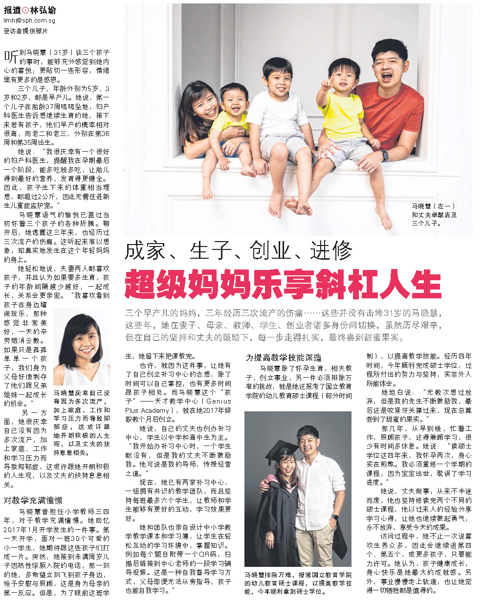 20211114 成家、生子、创业、进修 超级妈妈乐享斜杠人生 20211114 成家、生子、创业、进修 超级妈妈乐享斜杠人生