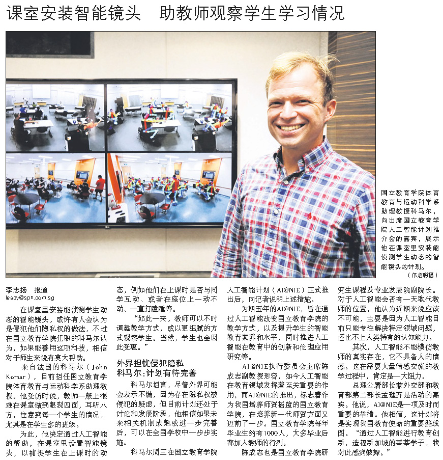 20220528 课室安装智能镜头 助教师观察学生学习情况 20220528 课室安装智能镜头 助教师观察学生学习情况