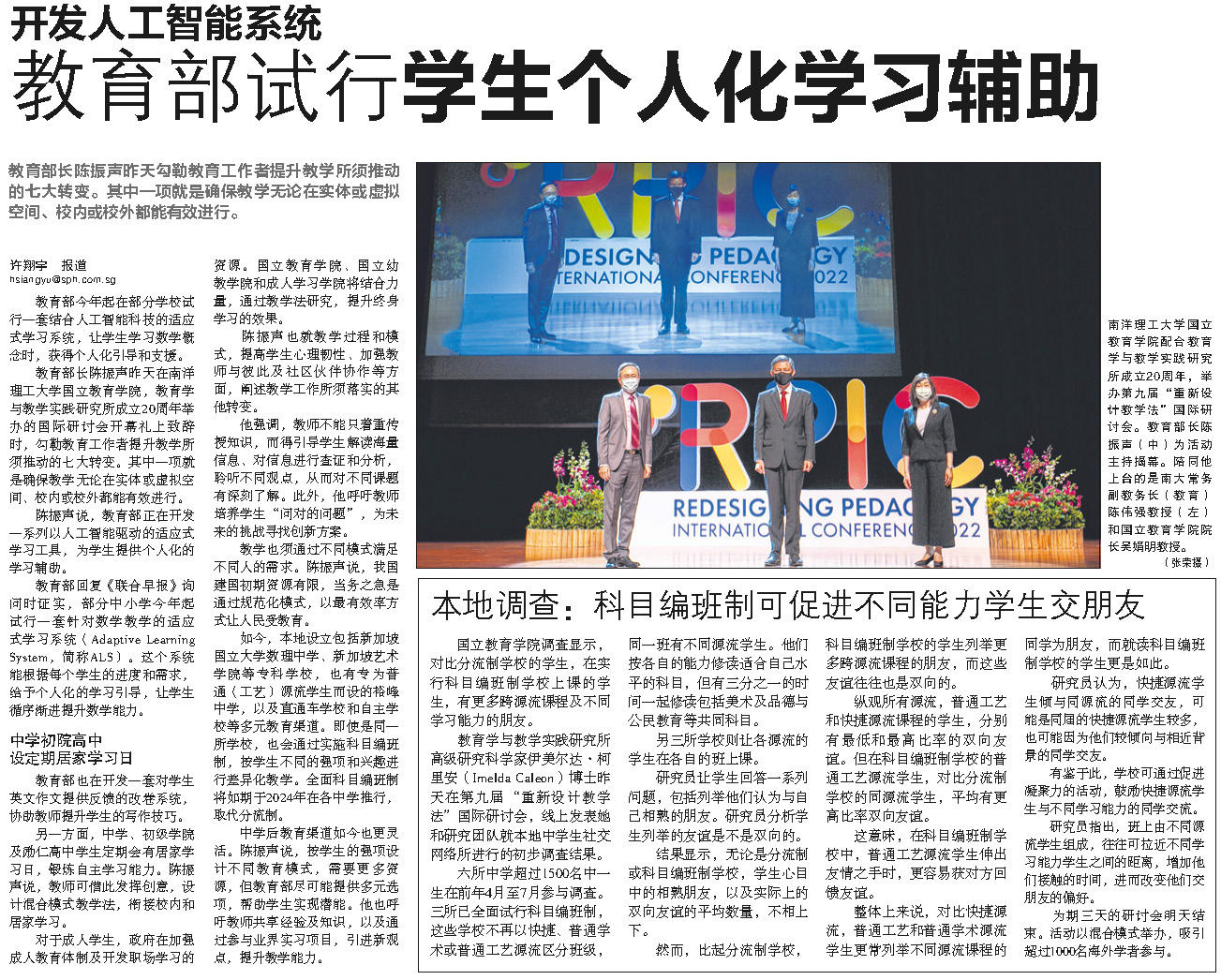 20220531 开发人工智能系统