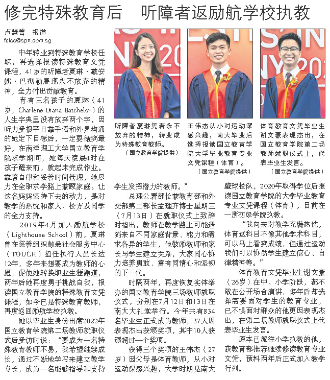 20220718 修完特殊教育后　听障者返励航学校执教