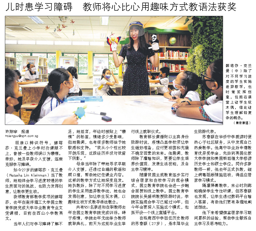Lianhe Zaobao TIC Graduand Natasha Kleinman 6 Feb 2021 Lianhe Zaobao TIC Graduand Natasha Kleinman 6 Feb 2021