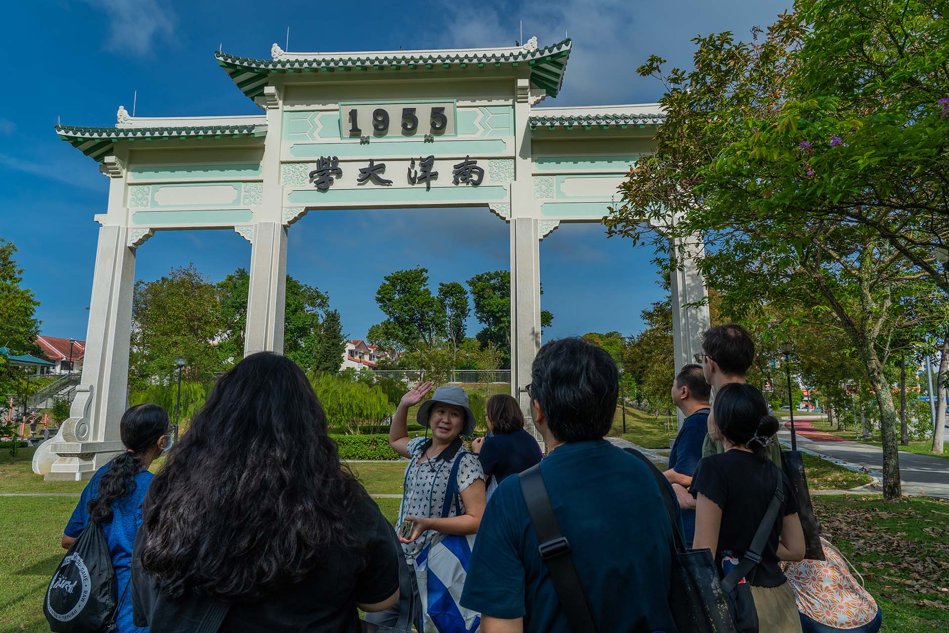 Nanyang Arch