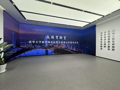 National Supercomputing Center Wuzhen