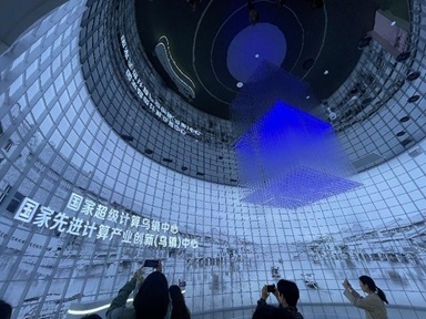 National Supercomputing Center Wuzhen