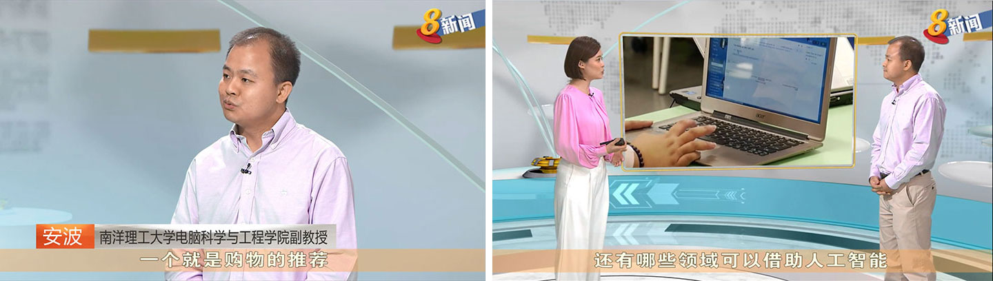 In an interview with Channel 8 News, Assoc Prof Bo An from NTU SCSE shared how Artificial Intelligence (AI) is already incorporated in our daily lives such as online shopping recommendations and detection of fraudulent credit card transactions. 
