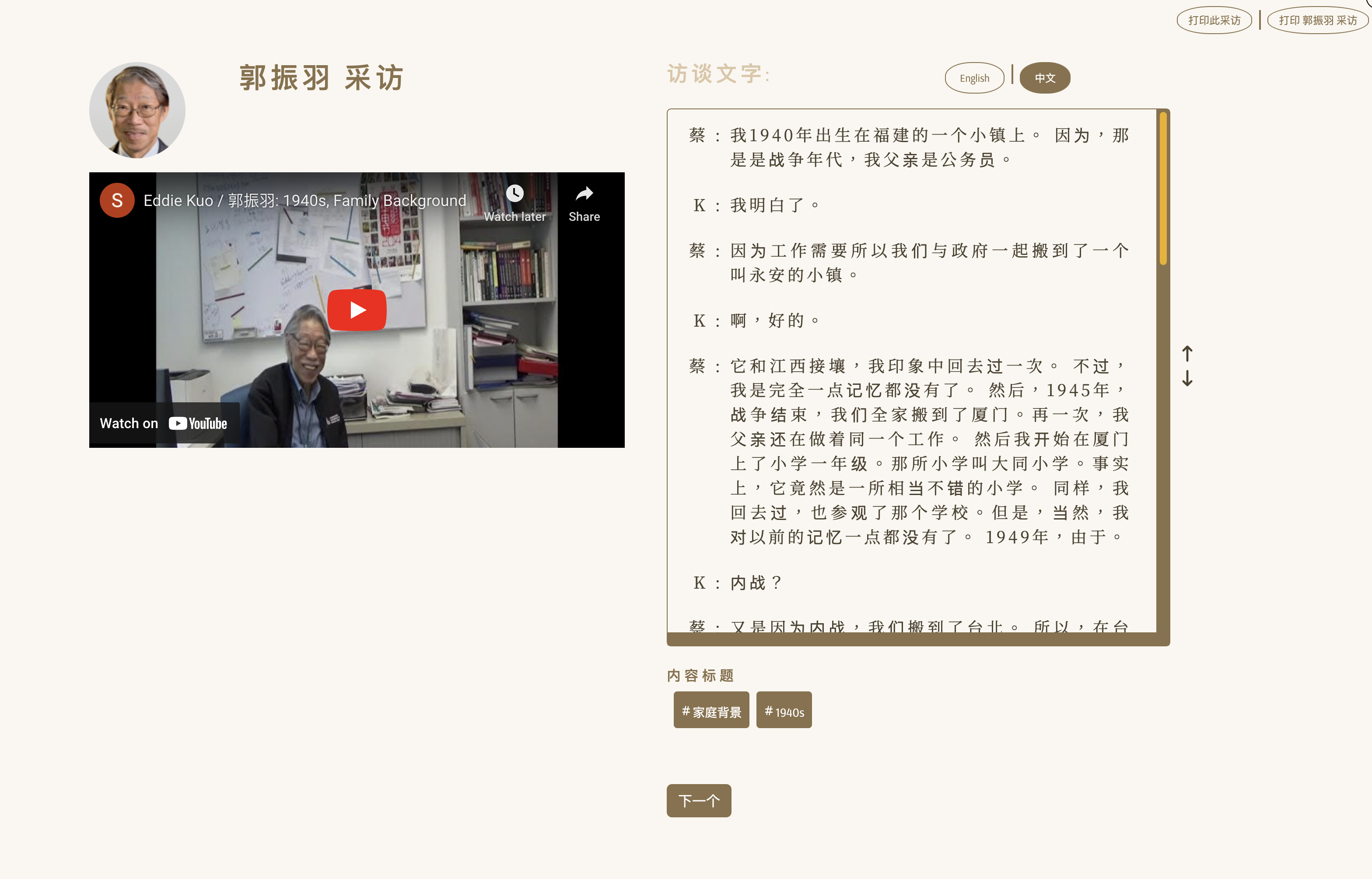 ChineseReformWebsite2