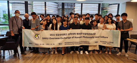 Sungkyungkwan_University