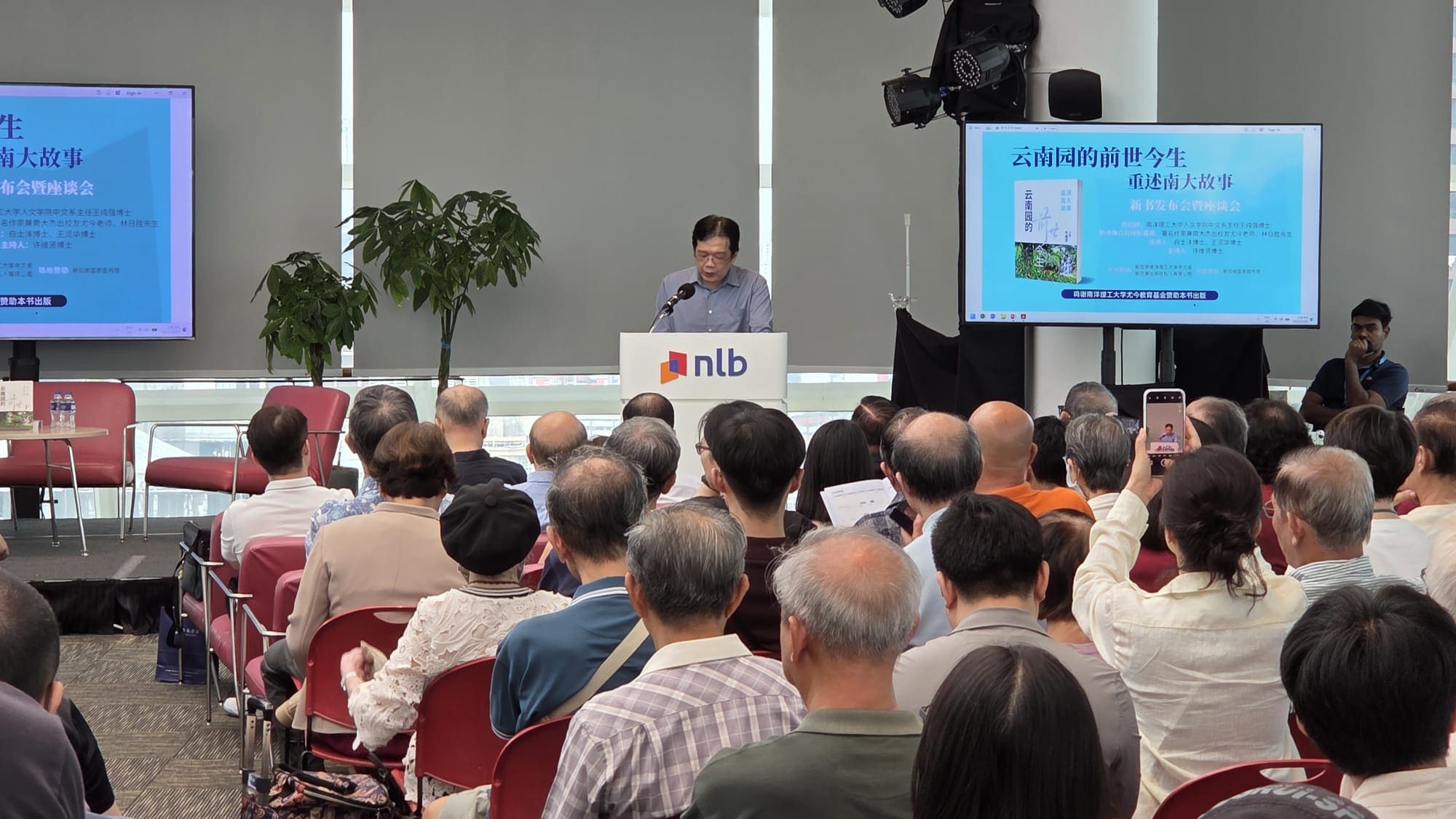 2026-03-04 Nantah Book Launch
