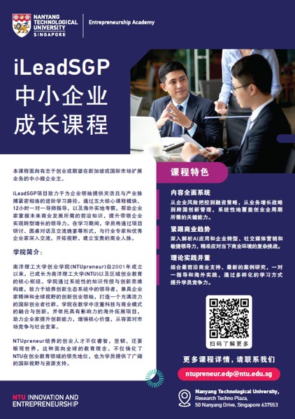 iSGP Chinese