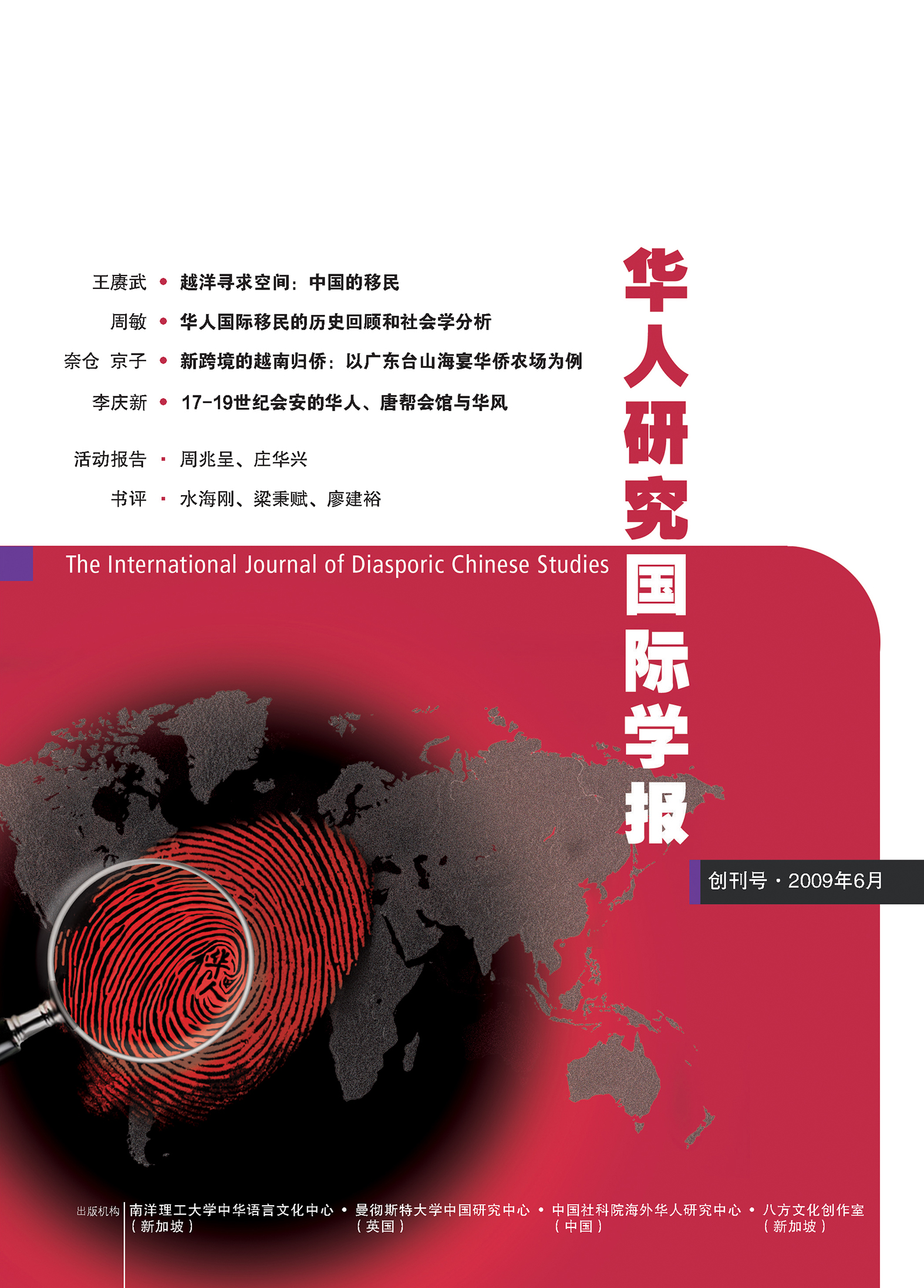 IJDCS v1.1 Cover
