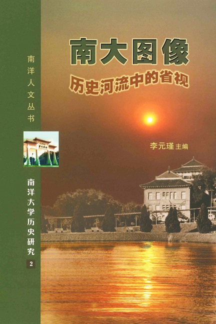 南大图像