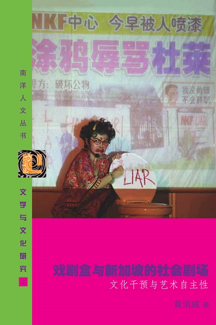 戏剧盒