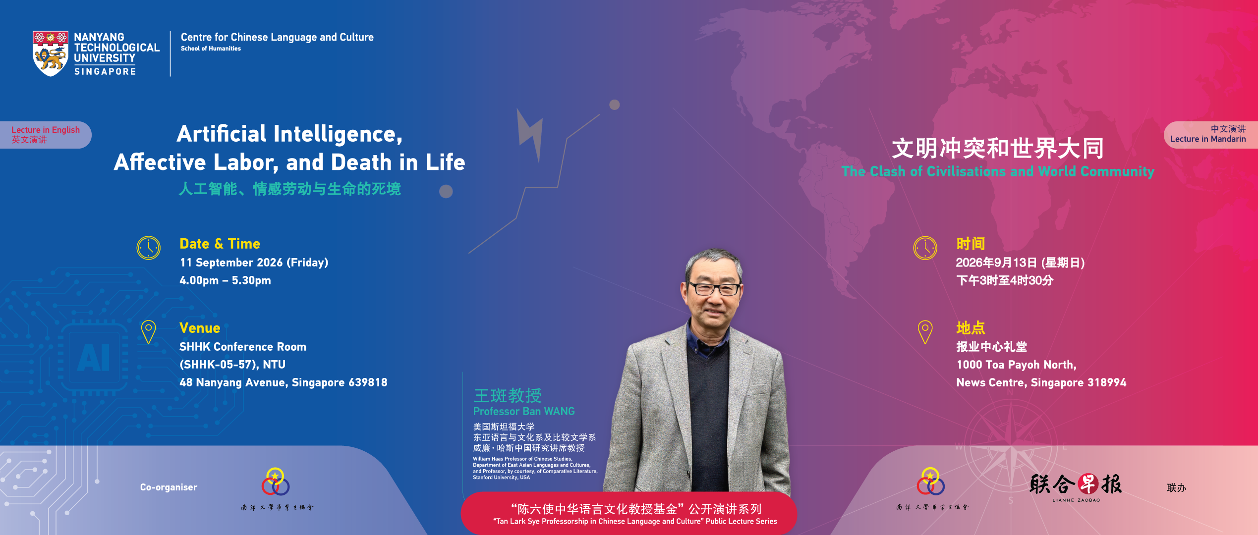 Banner_Professor Ban Wang