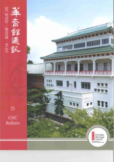 CHC Bulletin Issue 26