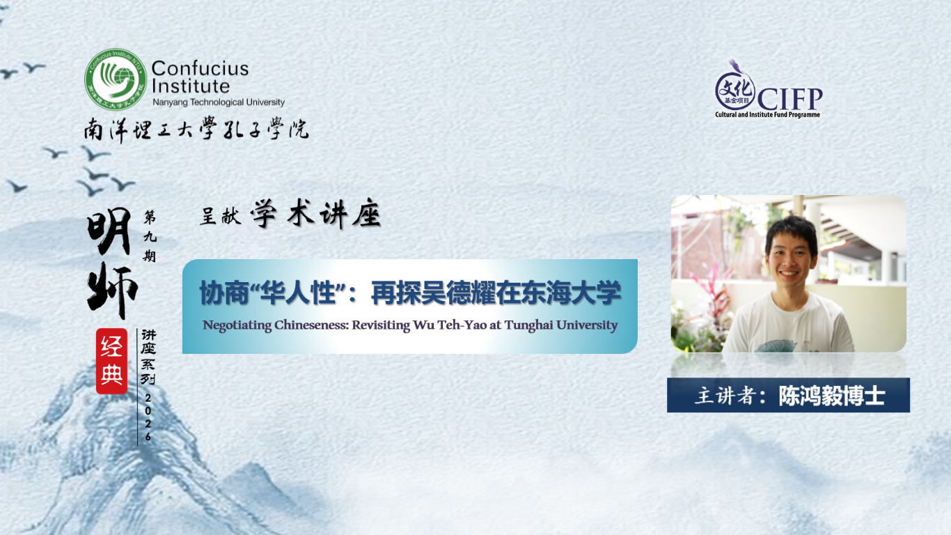 Negotiating Chineseness_Thumbnail
