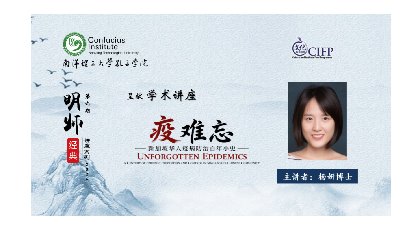明师经典讲座 杨妍 web banner