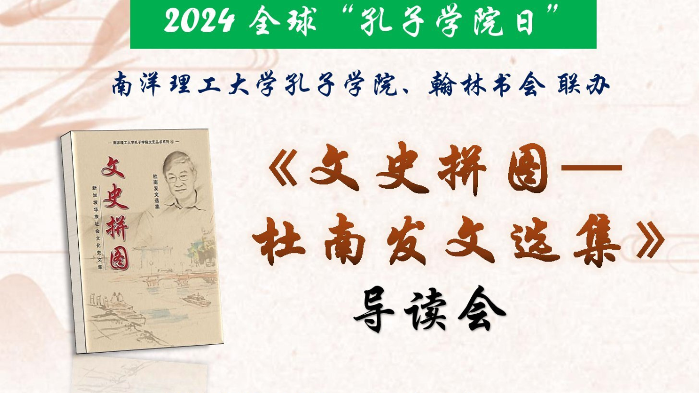孔子学院日website