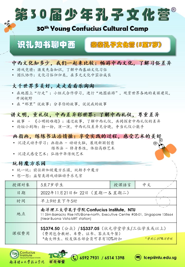 Holiday camp