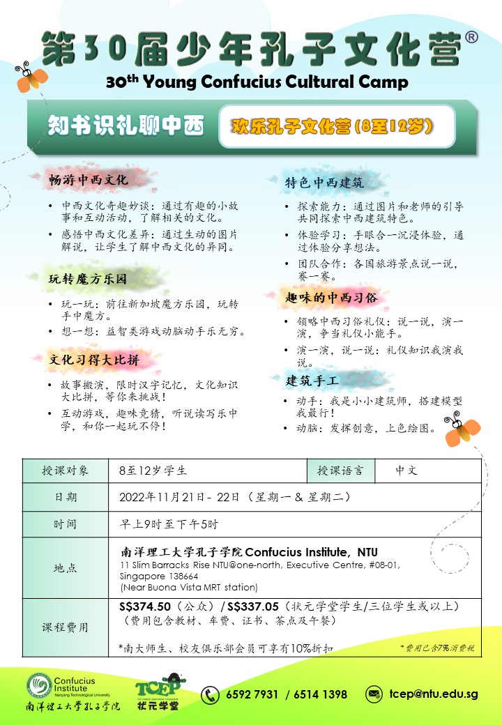 30th YCCC (8-12 years old) Chinese