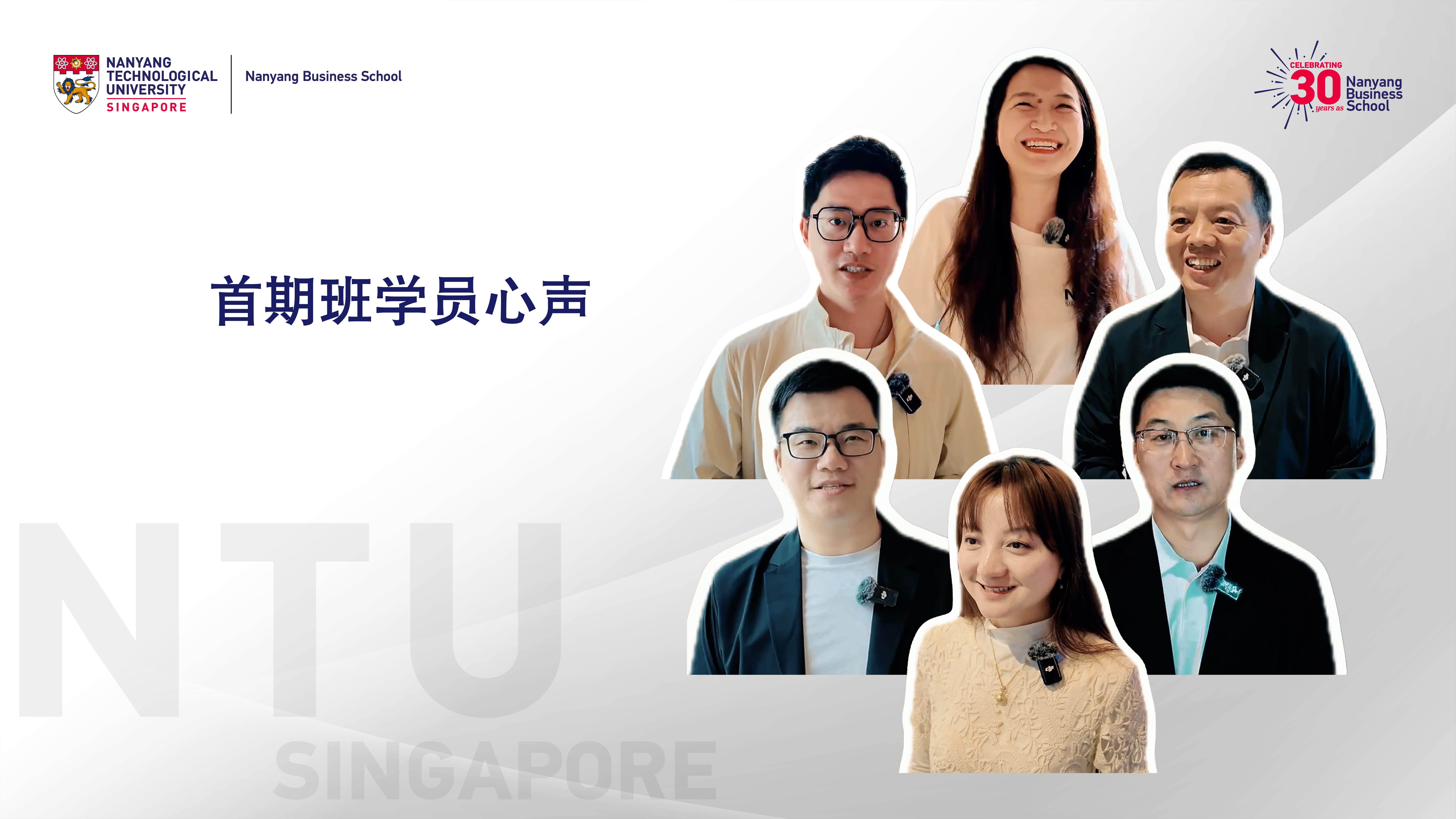What Our Inaugural Nanyang EMBA (Chinese) Cohort Says