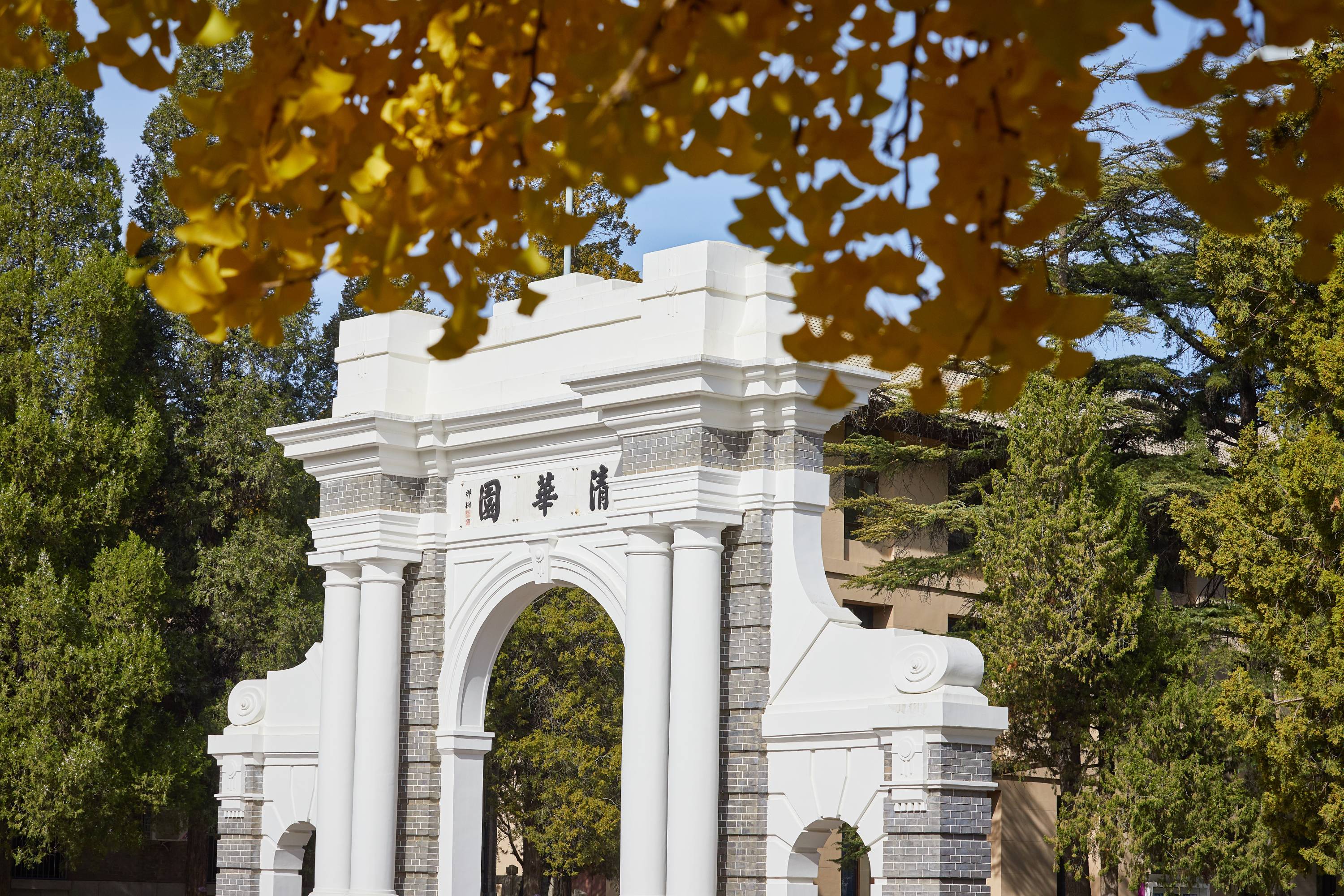 Tsinghua University in China