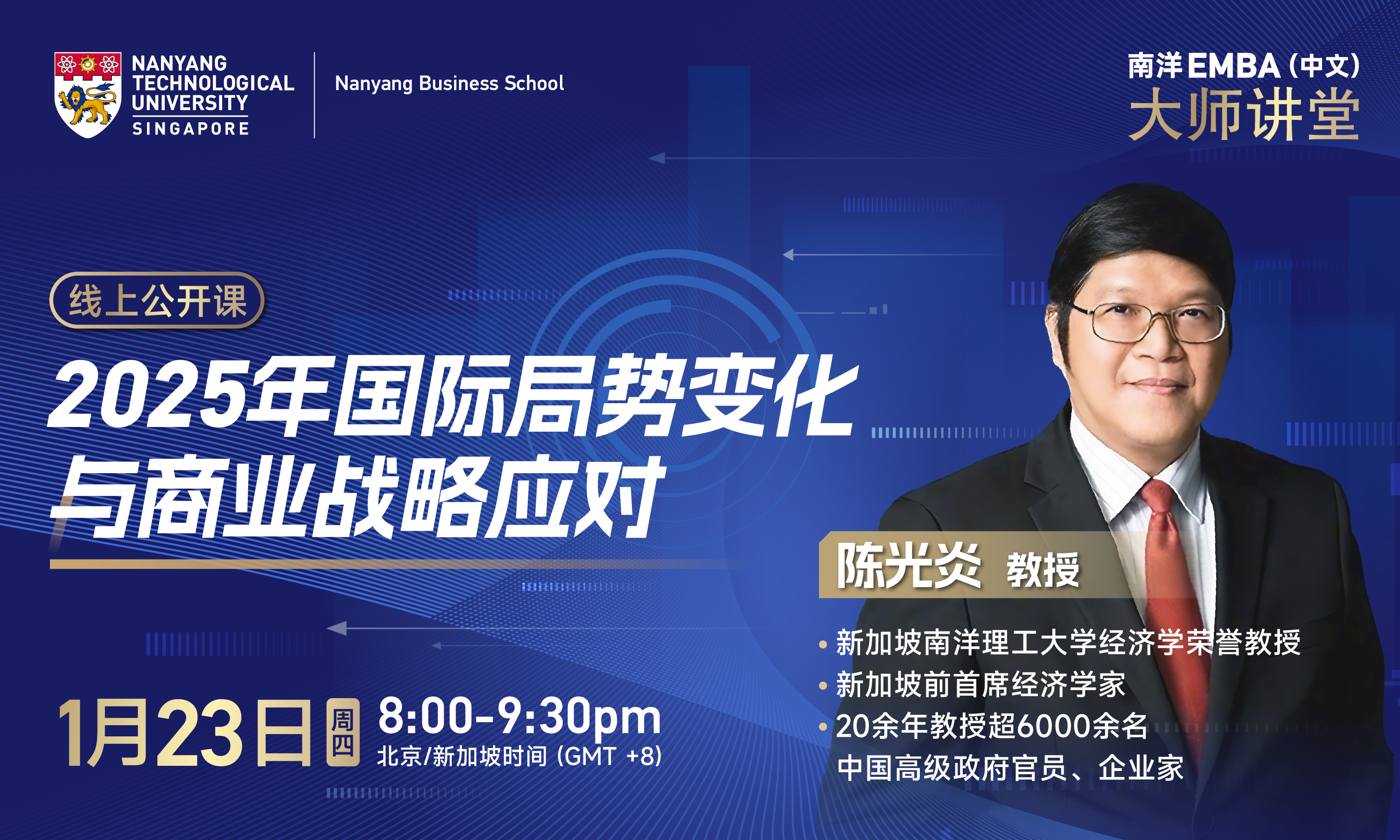 masterclass info session banner
