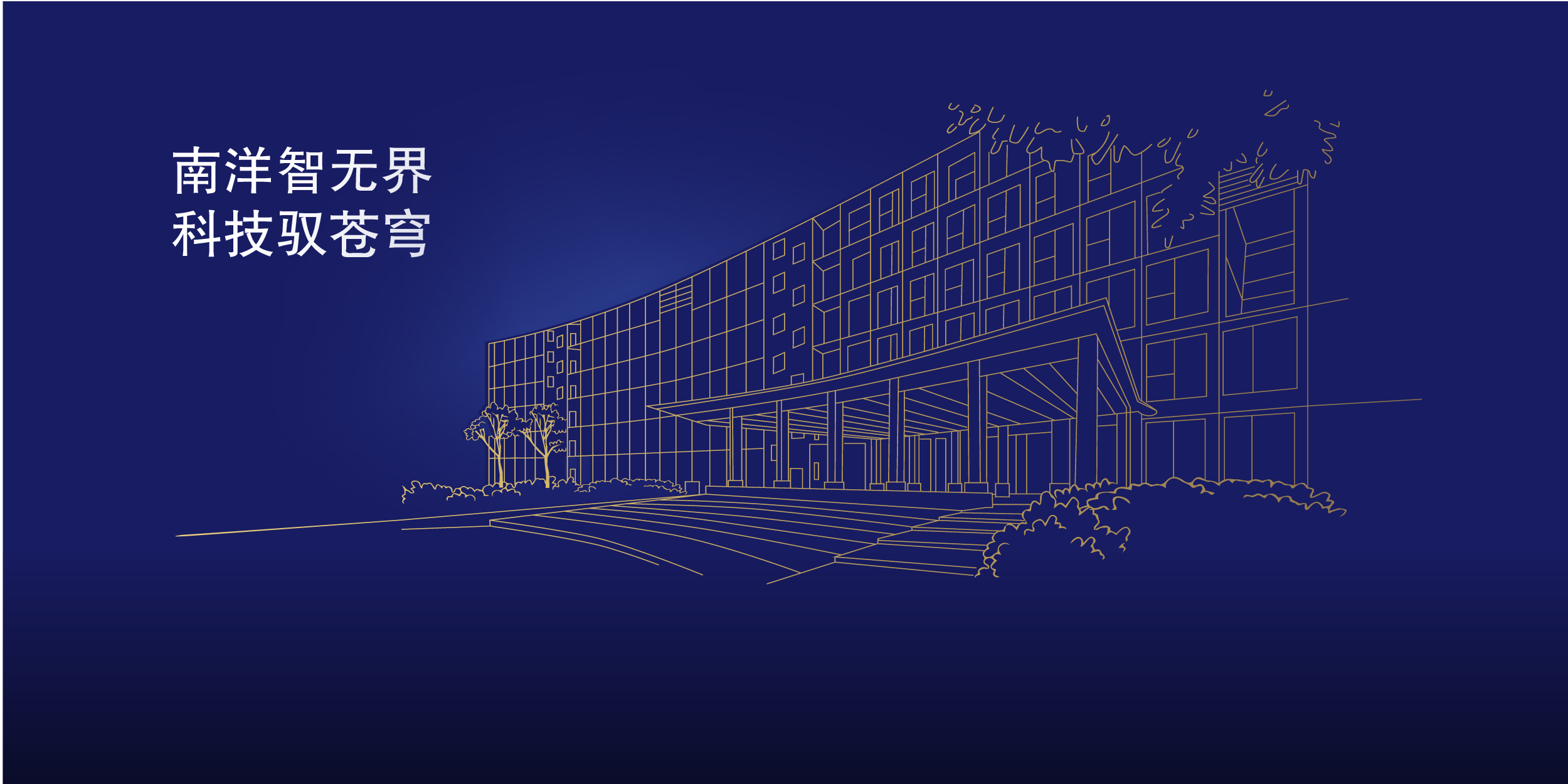 Banner with tagline (mobile version)
