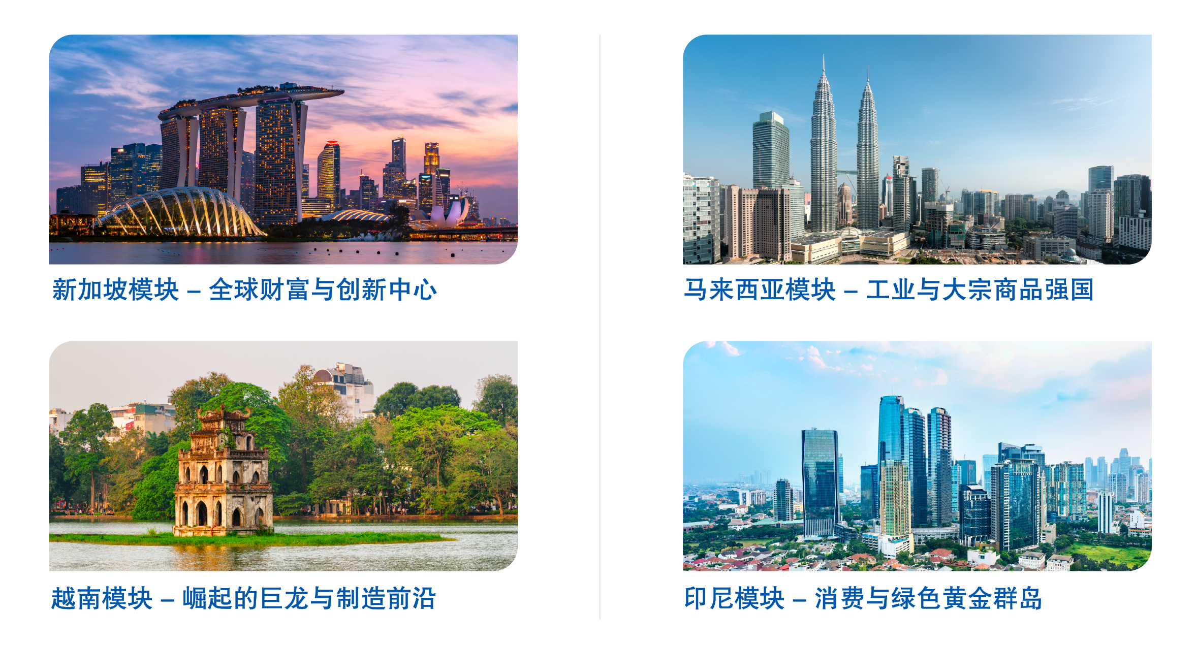 SEA Programme - 4 Segments