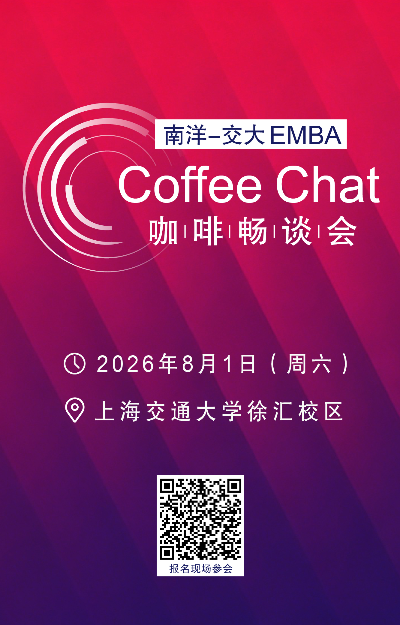 emba chinese coffee chat