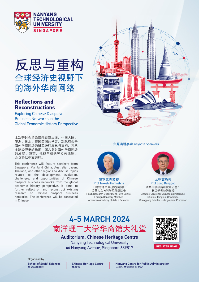 Reflections and Reconstructions_conference ePoster